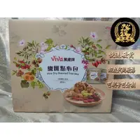 在飛比找蝦皮購物優惠-萬歲牌 總匯點心包 萬歲牌 堅果 Viva 點心包 全素【揪