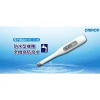 在飛比找蝦皮購物優惠-Omron 歐姆龍電子體溫計 MC-171W/MC-172L