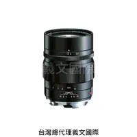 在飛比找樂天市場購物網優惠-福倫達 Voigtlander Heliar Classic