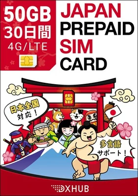 Docomo Line 30-day 50GB prepaid SIM for use in Japan 4G/LTE compatible data 543