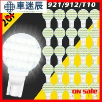 在飛比找Yahoo!奇摩拍賣優惠-Xy 20 個汽車 Led 燈泡 360 度強光 T10 /