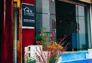 理塘的8臥室公寓 - 12平方公尺/1間專用衛浴One Youth Hostel Of Lijiang Bar