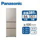 國際Panasonic 385公升三門變頻冰箱(NR-C384HV-N1(香檳金))