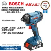 在飛比找台北益昌優惠-【台北益昌】德國 BOSCH 18V GDR 180-LI 