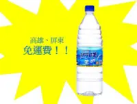 在飛比找Yahoo!奇摩拍賣優惠-台鹽海洋生成水1420ml/12入(1箱270元未稅)高雄市