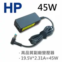 在飛比找樂天市場購物網優惠-HP 高品質 45W 藍孔帶針 變壓器 45W- Probo