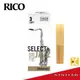 【金聲樂器】Rico Daddario Select Jazz Tenor 次中音 薩克斯風 竹片 3S