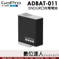 在飛比找蝦皮購物優惠-GoPro 原廠配件 ENDURO 充電電池 ADBAT-0