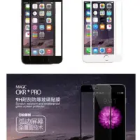 在飛比找蝦皮購物優惠-I phone6plus 鋼化9h玻璃膜iPhone 全屏保