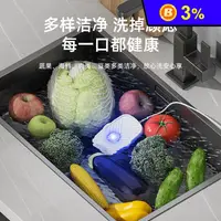 在飛比找生活市集優惠-便攜式超聲波蔬果清洗機 防水清洗機 (USB充電)