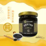 宮北合作農場ㅣ 蜂蜜黑芝麻醬200G 國產芝麻 只加蜂蜜 100%純芝麻 養生 芝麻抹醬 黑芝麻