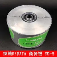 在飛比找露天拍賣優惠-錸德RIDATA光盤700mb空白cd商務銀CD-R光碟50