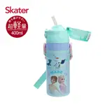 SKATER吸管不鏽鋼保溫水壺/ 400ML/ 冰雪FROZEN 2 ESLITE誠品