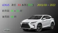 在飛比找樂天市場購物網優惠-【車車共和國】LEXUS 凌志 RX350 RX400 RX