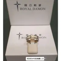 在飛比找蝦皮購物優惠-[全新品] [對戒] [庫存品出清] Royal Damon