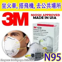 在飛比找蝦皮購物優惠-【現貨附發票】3M N95 8210 8210v 8511 