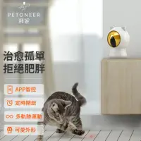 在飛比找momo購物網優惠-【PETONEER】Petoneer Smart Dot 智