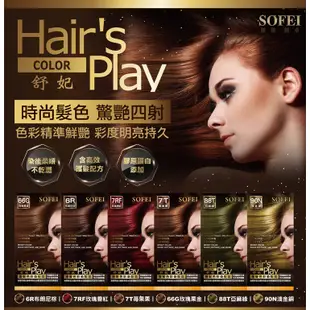 SOFEI 舒妃 Hair's Play護髮色彩染髮霜(50ml x 2劑)【小三美日】D004054