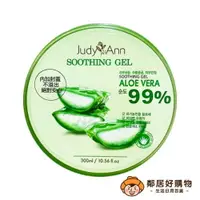 在飛比找樂天市場購物網優惠-【JudyAnn】韓國99%蘆薈保濕舒緩凝膠300ml