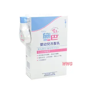 sebamed 施巴5.5 嬰幼兒洗髮乳 500ML押頭罐裝加贈嬰兒泡泡浴露50ML，門市經營，購物有保障