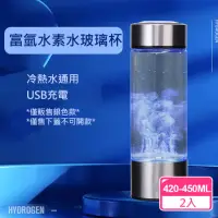 在飛比找momo購物網優惠-【CITY STAR】便攜型富氫水素水玻璃杯CH-450ml