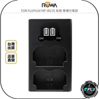 在飛比找樂天市場購物網優惠-《飛翔無線3C》ROWA FOR FUJIFILM NP-W