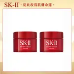 SK-II 肌活能量活膚霜15G*2入