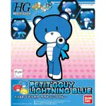 亞納海姆 鋼彈創鬥者 TRY HGBF 1/144 BEARGGUY PETIT'GGUY 閃光藍色迷你小熊亞凱BLUE