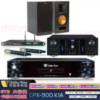 在飛比找momo購物網優惠-【金嗓】CPX-900 K1A+FNSD A-380N+AC