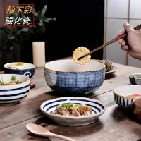 在飛比找樂天市場購物網優惠-廠家直銷 日式 手繪釉下彩陶瓷盤碗碟 強化瓷 家用 和風餐具