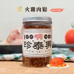 【綠柏園】火雞肉鬆(180G/瓶)新鮮火雞肉+溫體豬後腿肉*優質台灣 豬*請安心食用*古法手工製作*香酥鬆軟營養高