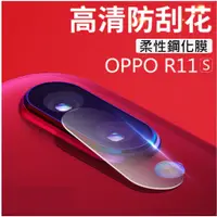 在飛比找蝦皮購物優惠-鏡頭玻璃保護貼 OPPO Reno2 R17 R15 R11