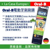 在飛比找蝦皮購物優惠-My Oral B 全新原廠EB50 3入4入10入多動向電