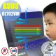 【Ezstick】ASUS GL702 VM 防藍光螢幕貼(可選鏡面或霧面)