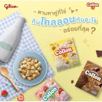 在飛比找蝦皮購物優惠-泰國 固立果 Glico collon 奶油 夾心卷 捲心 