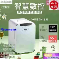 在飛比找Yahoo!奇摩拍賣優惠-限時 冰箱 110V冰箱 家車兩用 小冰箱 20L 家用小冰