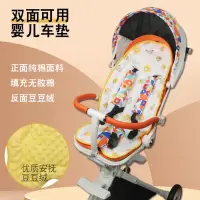 在飛比找蝦皮購物優惠-快速出貨--普洛可嬰兒車坐墊playkids逸樂途推車beb