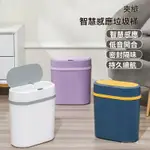 【精品優選】電動垃圾桶 加蓋垃圾桶 感應垃圾桶 按壓垃圾桶 智能垃圾桶 自動垃圾桶 防臭垃圾桶 雙開垃圾桶 翻蓋垃圾桶