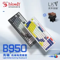在飛比找京東台灣優惠-雙飛燕（A4TECH）B950 98鍵有線機械鍵盤 三代茶光
