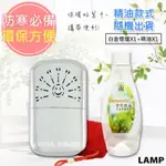 LAMP 台灣製造「懷爐」個人隨身禦寒用品