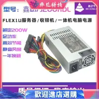 在飛比找蝦皮購物優惠-♞,♘【現貨 電源】1U電源 200W 250W 300W 