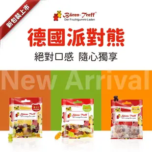 【Baren-Treff 德國派對熊】酸爆甜小熊軟糖50g 素食可食