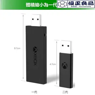 【可開發票】Xbox oneseries 手把 無線轉接器 一二代接收器 適配器 PC接收器 轉接器 Xbox手把接收器