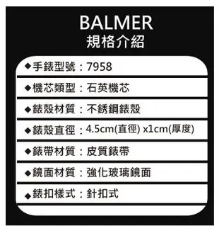 【小川堂】7958 BALMER 瑞士 賓馬 放射光感 真皮腕錶 特殊設計 經典款 時尚簡約幹練沉穩中性皮帶錶 男錶