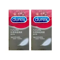 在飛比找iOPEN Mall優惠-杜蕾斯 超薄型 12入裝 durex 衛生套 安全套 保險套