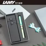 【雷雕免費刻字】LAMY SAFARI 系列 限量 黑線圈筆袋禮盒 特仕版鋼筆 -薄荷綠綠夾