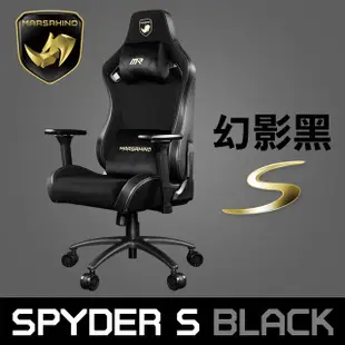 MarsRhino 火星犀牛 SPYDER S BLACK & WHITE 人體工學椅 電競椅 辦公椅 幻影S 易飛電腦