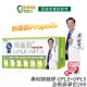 生寶國際生技 專利綠蜂膠 葉黃素 亮晶睛 高單位 GPLS+OPLS 60錠/盒