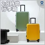 【VERAGE 維麗杰】 24吋閃耀絢亮系列旅行箱/行李箱(4色可選)