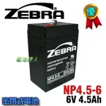 YES電池 NP4.5-6 6V4.5AH ZEBRA 蓄電池 兒童電動車 緊急照明燈 電子秤 手提照明燈 NP4-6